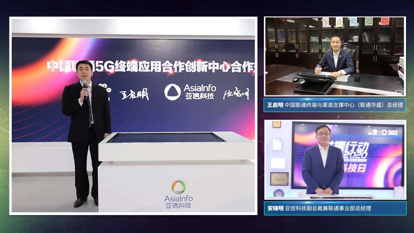 248cc永利集团科技携手中国联通共振5G新生态007.jpg