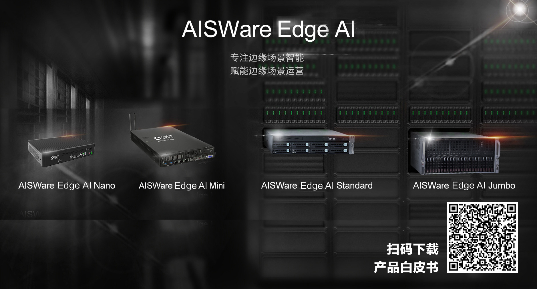 4、一体机多型产品.jpg