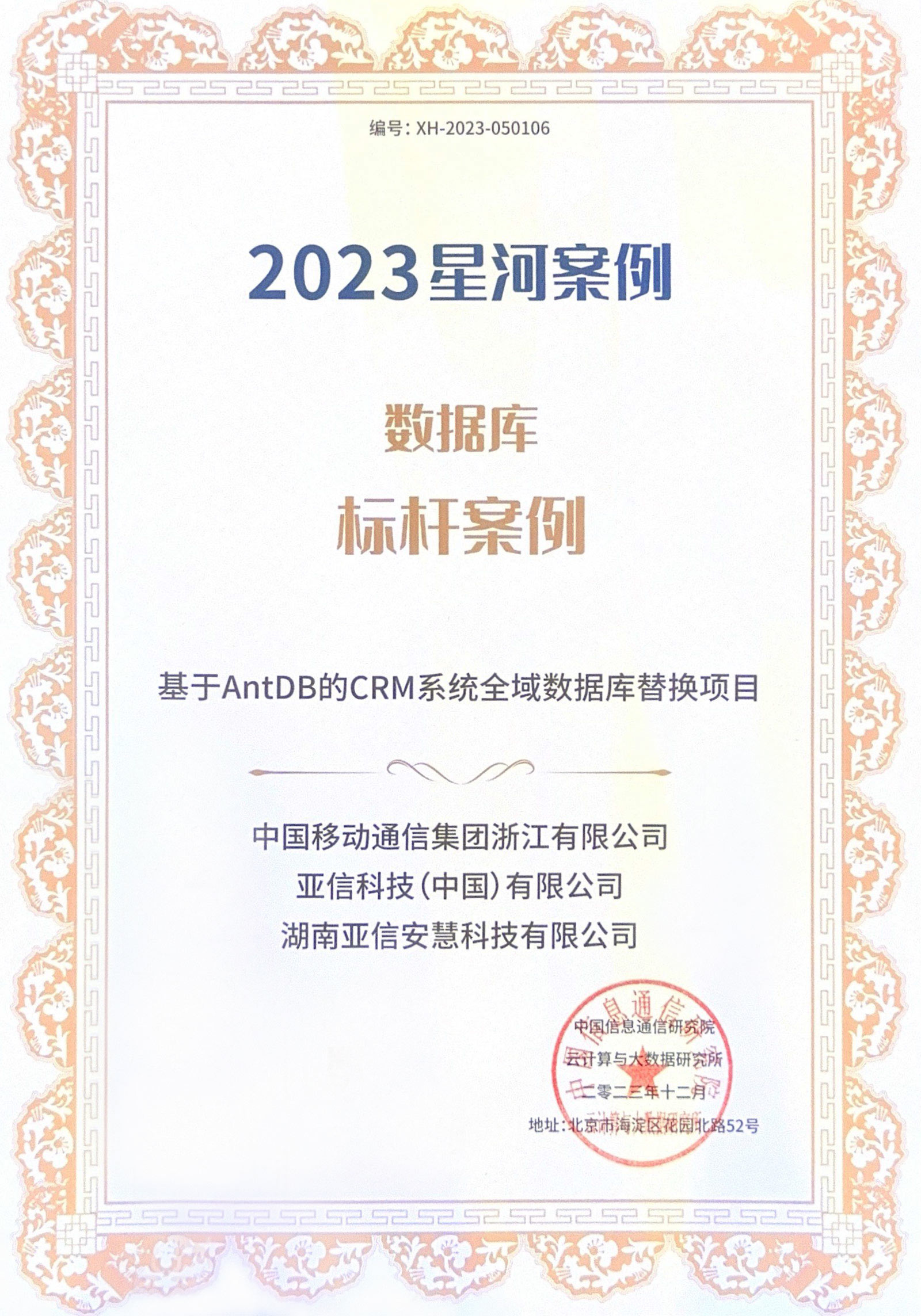 2、标杆案例.jpg