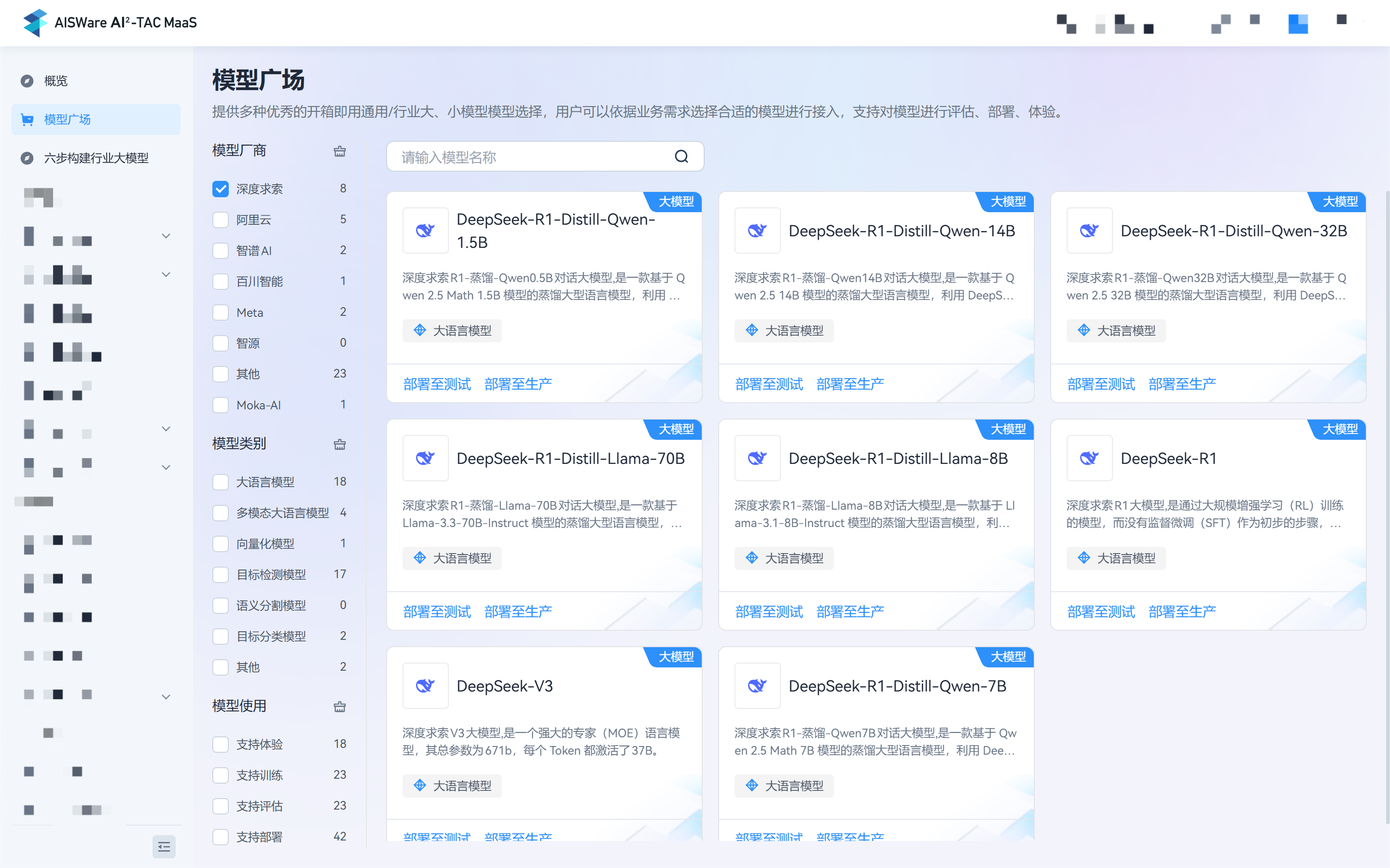 2、模型广场.png